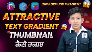 professional thumbnail Kaise banaye 1 click mein | 99% लोग नहीं जानते हैं 🤔 @ManojDey
