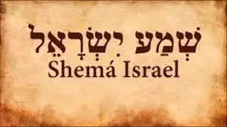 SHEMÁ ISRAEL_INTERPRETADO POR CÉSAR CORRES