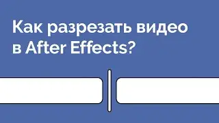 How to split layers in Adobe After Effects?!