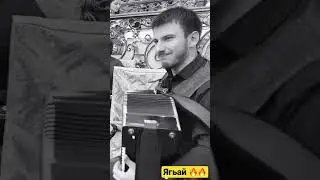 Батырхан Казимов- Соло на гармошке