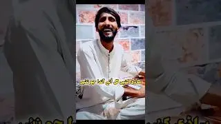 𝐂𝐡𝐚𝐧𝐠𝐚 𝐓𝐡𝐢𝐲𝐚𝐢 🤭🤍 #saraikimusic #song #voiceeffects #saraikimusicbaba #dhoray #saraikisong #basitnaee