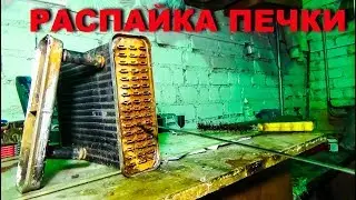Почему печка дует холодом?  ГАЗ-2752 