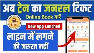 General ticket kaise book kare || How to book general train ticket Online 2024