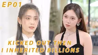 【ENG SUB】The girl was  kicked you out, Her husband cheated ！#drama #短剧