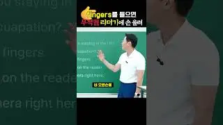 입국심사 할 때 fingers가 들리면 무조건 리더기에 손 올리세요👈｜#shorts #영어회화 #기초영어