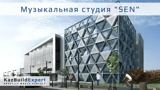 Музыкальная студия «SEN» г. Алматы | Инжиниринговые услуги