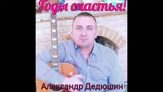 Новый сингл 