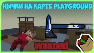 [Нычки На Карте Playground] |Block Strike|