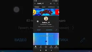 О ситуации в мире и в YouTube!
