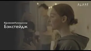 Практика студентов ВШРиС на съемочной площадке «Шкатулка»