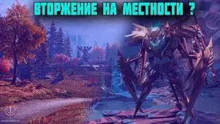 ВТОРЖЕНИЕ НА МЕСТНОСТИ (Ламберский Лес) | SKYFORGE