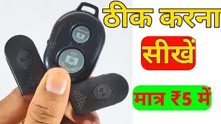 Learn to repair Bluetooth Remote | Bluetooth remote shutter repair | Bluetooth selfie remote