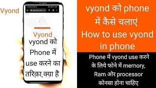 vyond को phone में कैसे चलाएं | How to use vyond in phone 