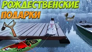 Fishing Planet PS4 # Все рождественские подарки / Рождественские миссии и испытание