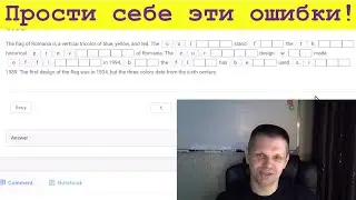 Duolingo Read and Complete: 2 Основных Вида Ошибок! 