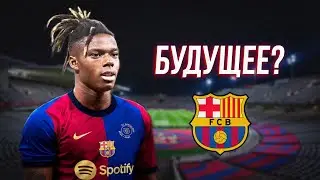 Почему Нико Уильямс НУЖЕН Барселоне?