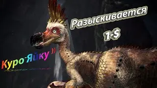 MONSTER HUNTER: WORLD / Разыскивается Куро-Яйку))