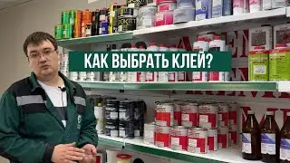 Какой клей выбрать? Рассказываем об отличиях всех видов клеев для камня!