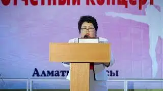 Отчетный концерт 2022-2023 учебного года