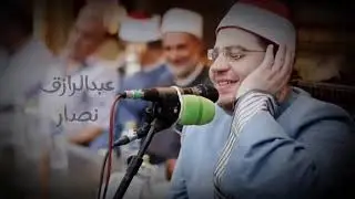فدعا ربه إني مغلوب فانتصر ففتحنا أبواب السماء بماء منهمر// الشيخ ياسر محمود الشرقاوي ♥️