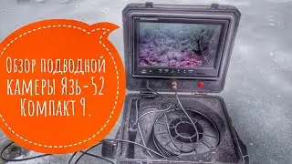 ЯЗЬ - камера вашей мечты!!! Обзор подводной камеры 