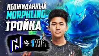 🔴V-TUNE И DREAM В ОДНОЙ КОМАНДЕ/1WIN vs Night Pulse/The International 2024 CQ