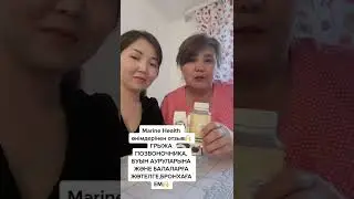 #marinehealth Жапондық өнімдер керемет нәтиже беруде