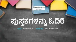 Pusthakagalannu Odiri Street Play by Our Tent Cinema Students | Direction - Nisha Yash Ram