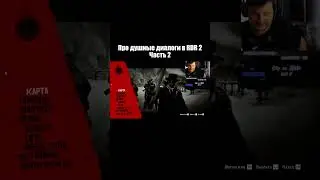 Про душные диалоги в RDR 2 - Часть 2