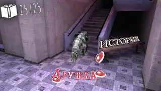 Все Записи ДНЕВНИКА (В школе) история Дружка 25/25 | Eyes - The horror game (озвучка)