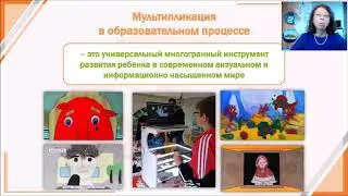Детская мультипликация -  инструмент педагога для развития и формирования личности ребенка