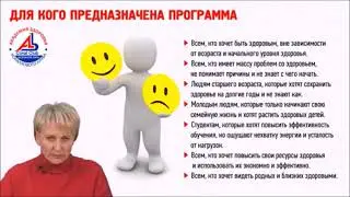 Ольга Бутакова об универсальной программе "Первый шаг к здоровью"