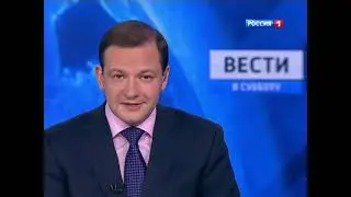 Вести в субботу (Россия-1, 01.12.2012)