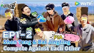 [ENG] 🔋EP1-2 | Shen Teng & Bai Jingting compete against each other.🤣| Natural High S2 FULL