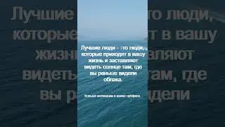Лучшие люди   это люди