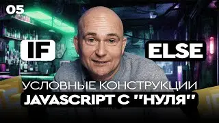 05 - JavaScript c 