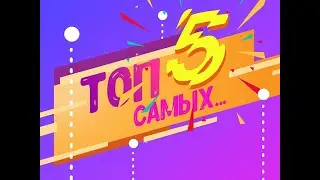 САМЫЕ КРУТЫЕ ТАЧКИ SMOTRAmta ЗА 2019 ГОД