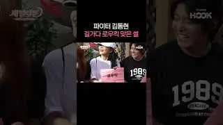 별안간 길거리에서 로우킥 맞는 전직 파이터