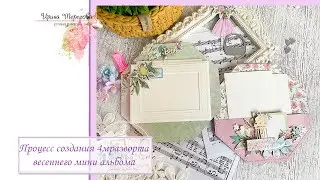 Процесс создания 4 разворота весеннего миниальбома