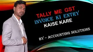 GST Invoice Ki Entry Tally Me Kaise Kare l GST in Tally l IGST, CGST ,SGST Entry in Tally l Hindi