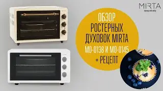 ✨Духовки MIRTA MO-0145, MO-0138: Незаменимые помощники на вашей кухне✨