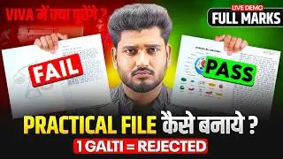 NIOS April 2026 Practical Update 😨 How to Prepare Practical File & Viva Questions