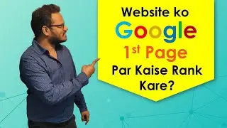 How to Rank your Website on Google's 1st Page? Website ko Google me Rank Kaise Kare? 10 Easy Steps