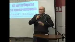 Матвей Ганапольский. 60 лет Радио Свобода