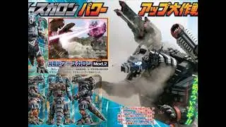 Ultraman Blazar New Scans 2023
