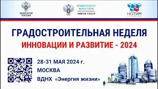 Подходы к выбору СОД . Всероссийская практическая конференция ЦИФРАГРАД–2024