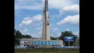 Гансэлло  Костанай Раево