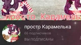 /💜 Интро на заказ💜/•By Эмили [ГТ]•