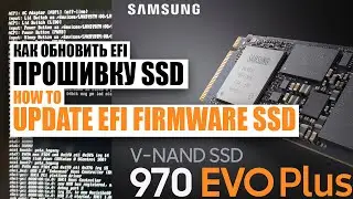  🛠 How to Update EFI SSD firmware of Samsung EVO 970 Plus NVMe