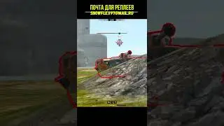 Объект 140 1 в 6 | #snowflex #tanksblitz